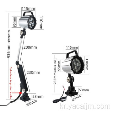 고품질의 방수 공작 기계 작업 램프 긴 팔/짧은 팔 9W 12W CNC